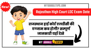 Rajasthan High Court Ldc Exam Date 2022