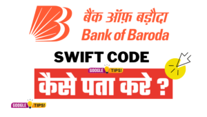bank of baroda swift code