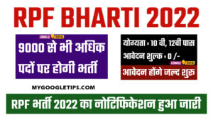 rpf constable bharti 2022