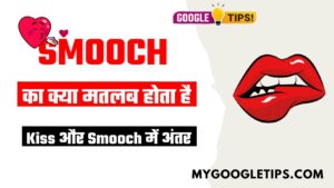smooch-meaning-in-hindi-smooch-and-kiss-kaise-karte-hai