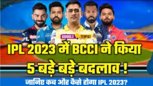 IPL 2023 Kab Shuru Hoga